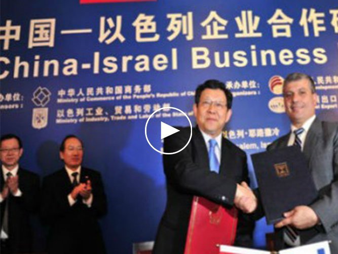 Israël et la Chine